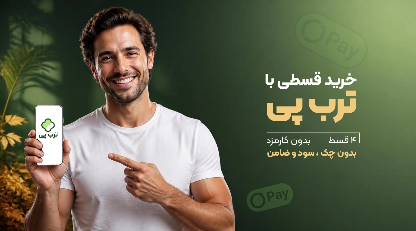 ترب پی